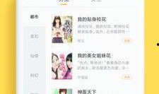 吃瓜心语小说免费阅读下载,揭秘小说世界中的免费阅读与下载奥秘